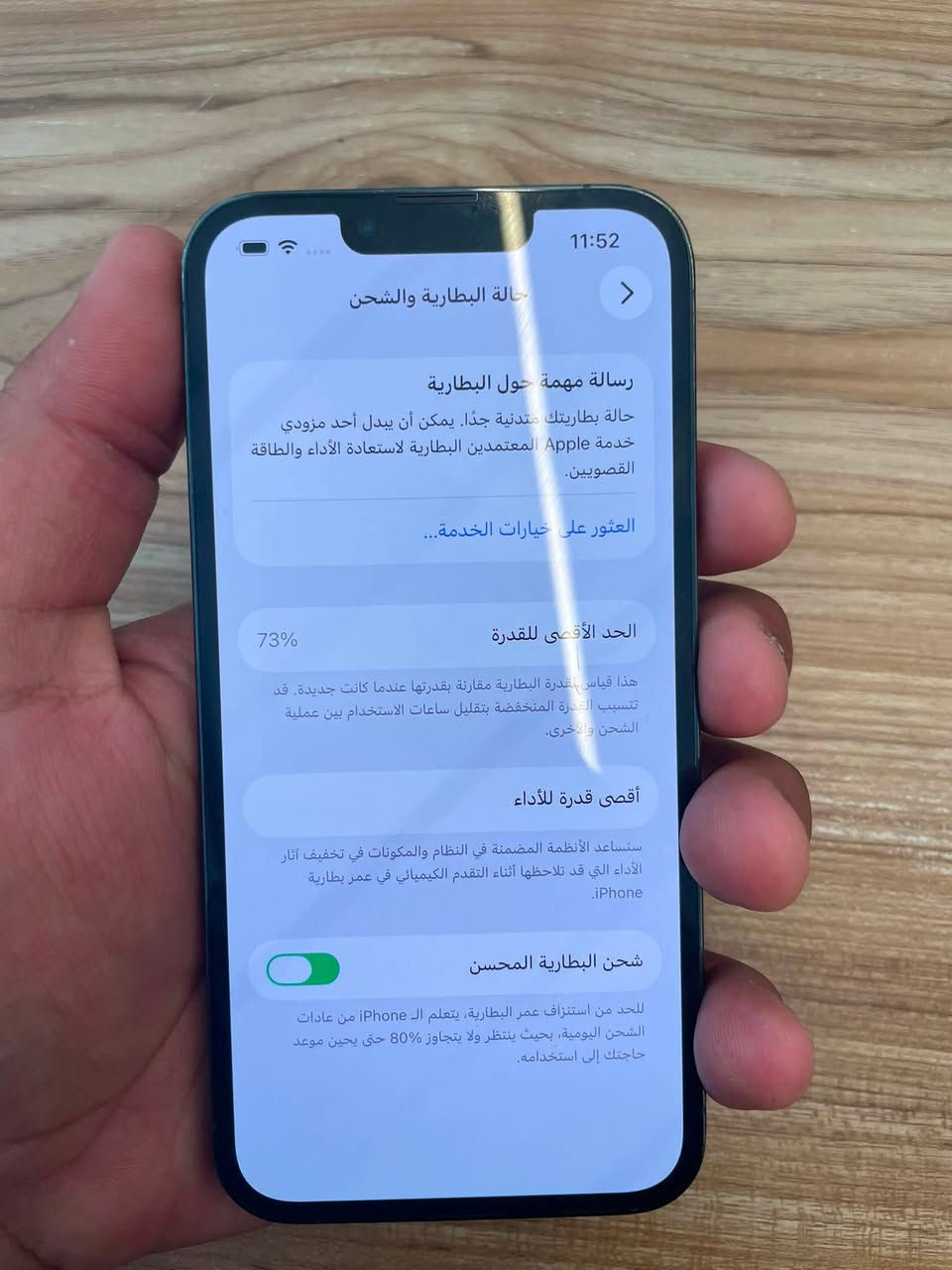 سلام عليكم ١٣ برو فقط. ذاكرة ٢٦٥ بطارية ٧٣ عربي ماستر مع ملحقات  اخون وتر بس شوي ينفس من صفح 
 سعرة قفل ٥٥٠ بي مجال حك جية 
باكيت مطابق 
***********
