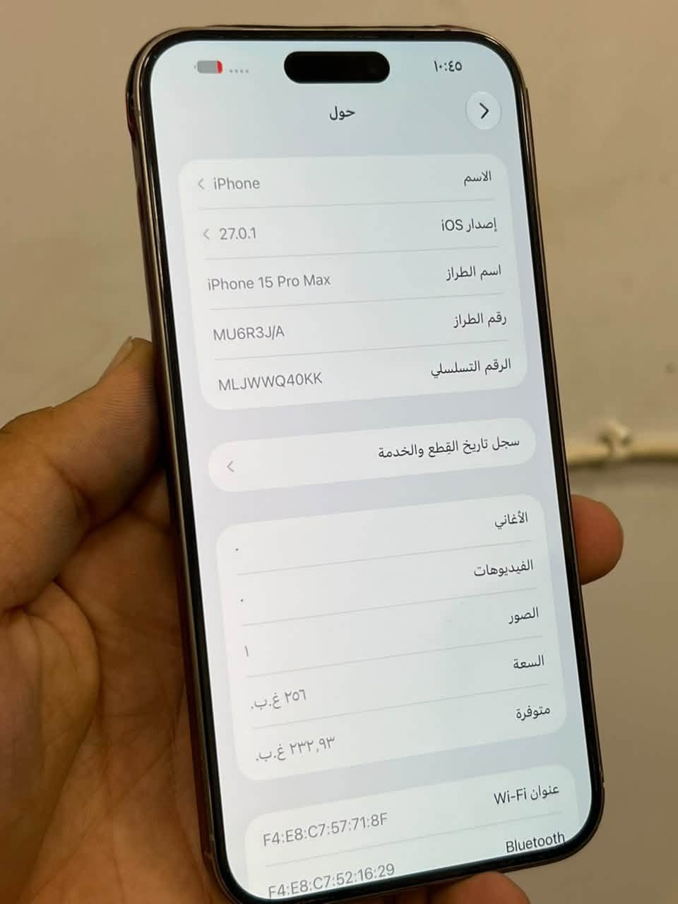 آيفون ١٥ برو ماكس • ٢٥٦ غ.ب. • بطارية ٨٧٪