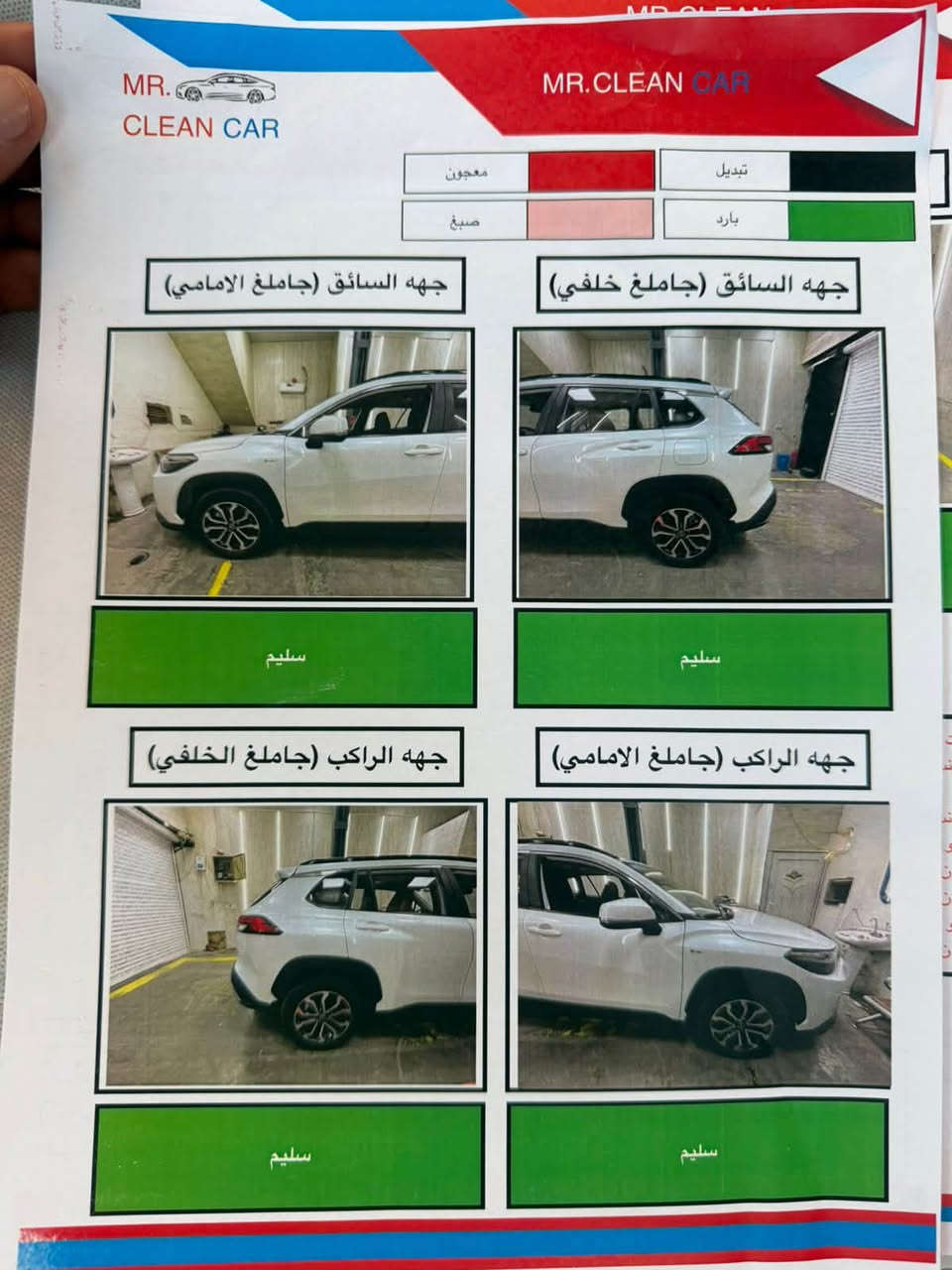 السلام عليكم ورحمة الله
فور لاندر 2025

فول مواصفات 

عداد المسافه 2200 كم

لايت عدسه

بصمات تشغيل ابواب 

شاشه كامره تحكم 

كشنات كهرباء 

كشنات جلد احمر 

تبريد قطعتين 

ويل كب 

كامره خلفيه 

فتحه سقف

رقم بغداد دولي باسمي 

السعر 29 ونص 

اي استفسار 

***********

مكان بغداد
