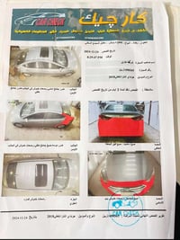 الانترا ٢٠١٨ • وارد امريكي • حادثه خلفي
