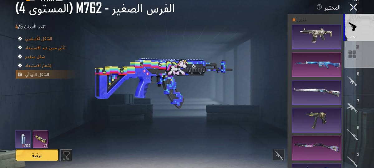 حساب ببجي • كربلاء حي العسكري • أفضل ٢٠٪