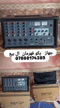 نضافة ١٠٠٪ • جهاز يكو قهرمان