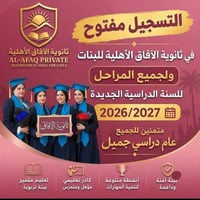 تعليم بنات • كادر مؤهل • ابو الدشير