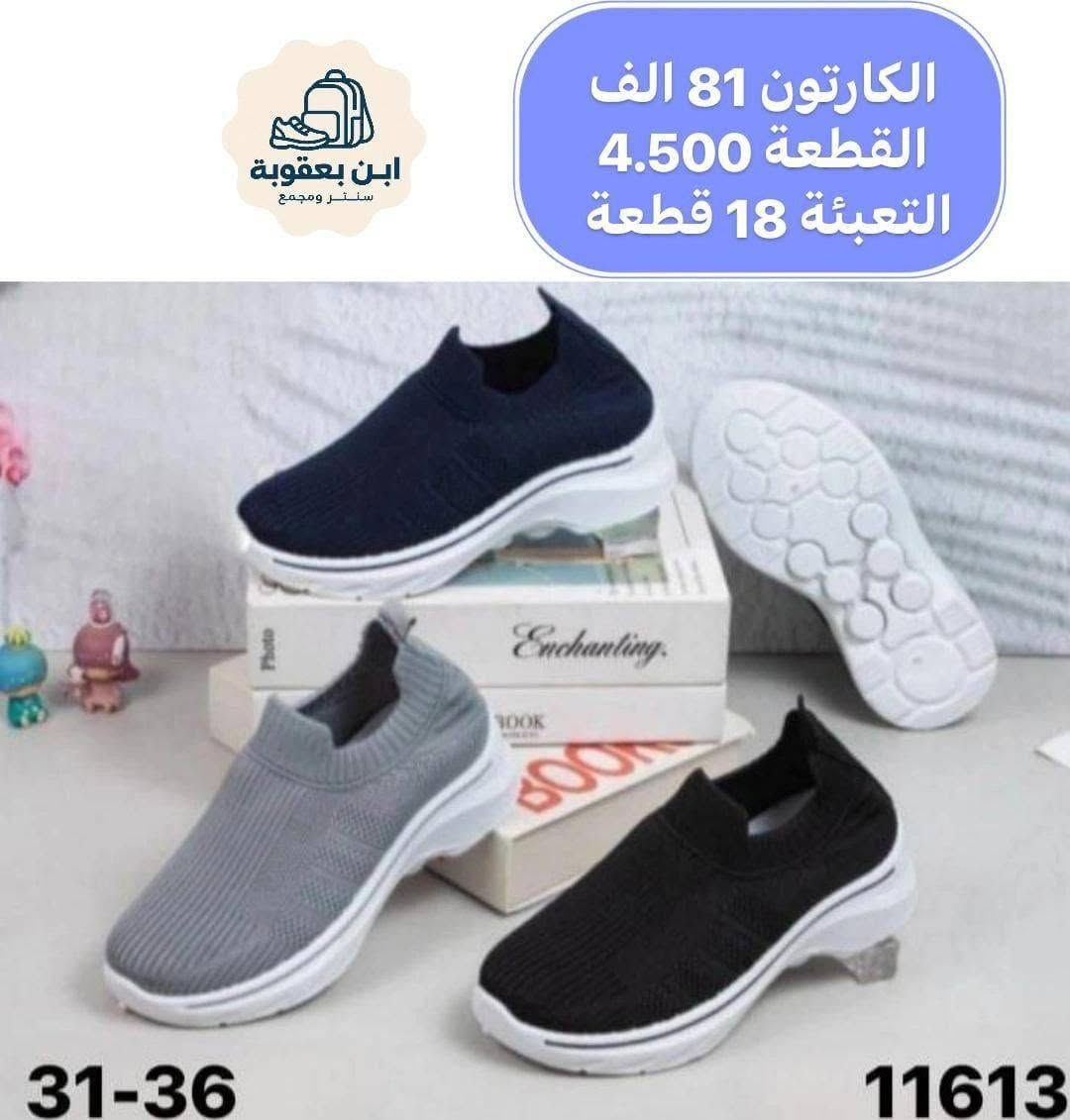 حذاء ولادي • مقاس ٣١-٣٦ • كوالتي عالي