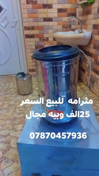 مثrame • للبيع • قابل تفاوض