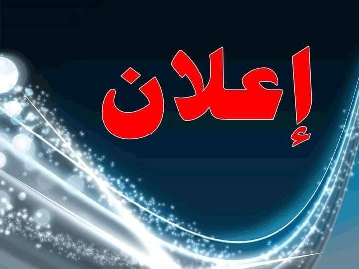 معهد البراق • دورات الدور الثالث • الزقورة