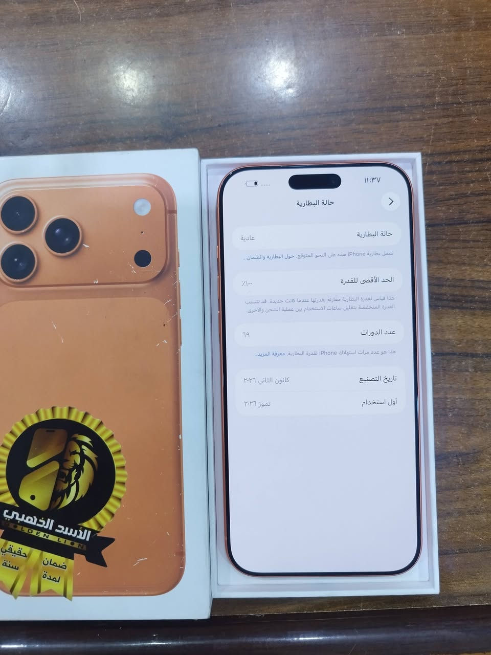 ايفون 17 برو ماكس ايسم بطارية 100ذاكرة 256 نظافة 100/100
العنوان بغداد السعر 1700 تلفون ***********

نص مكتوب في الصور:
- 11:39
- حالة البطارية
- >
- عادية
- تعمل بطارية iPhone هذه على النحو المتوقع. حول البطارية والضمان...
- 100%
- الحد الأقصى للقدرة
- هذا قياس لقدرة البطارية مقارنة بقدرتها عندما كانت جديدة. قد تتسبب القدرة المنخفضة بتقليل ساعات الاستخدام بين عملية الشحن والأخرى.
- 69
- عدد الدورات
- هذا هو عدد مرات استهلاك iPhone لقدرة البطارية. معرفة المزيد...
- كانون الثاني 2026
- تاريخ التصنيع
- تموز 2026
- أول استخدام