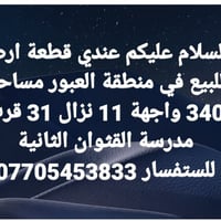 منطقة العبور • ٣٤٠م • واجهة ١١م