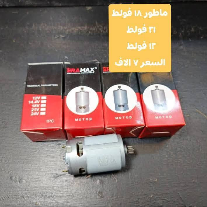 السلام عليكم
للطلب والاستفسار 
وات ساب 
***********
كركوك حي الحريه
٥٠٠٠ الاف توصيل لكل المحافظات

