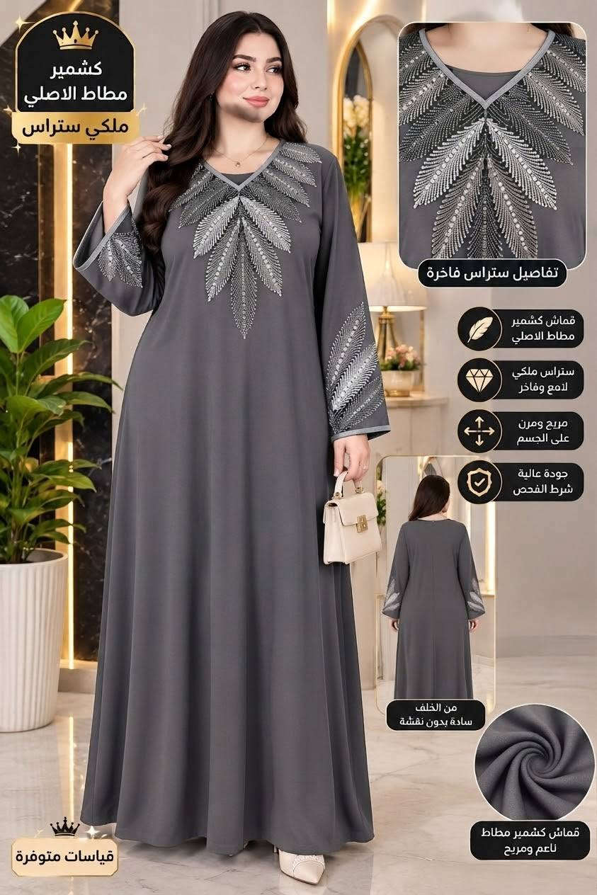كشمير مطاط • ملكي ستراس • قياسات متوفرة