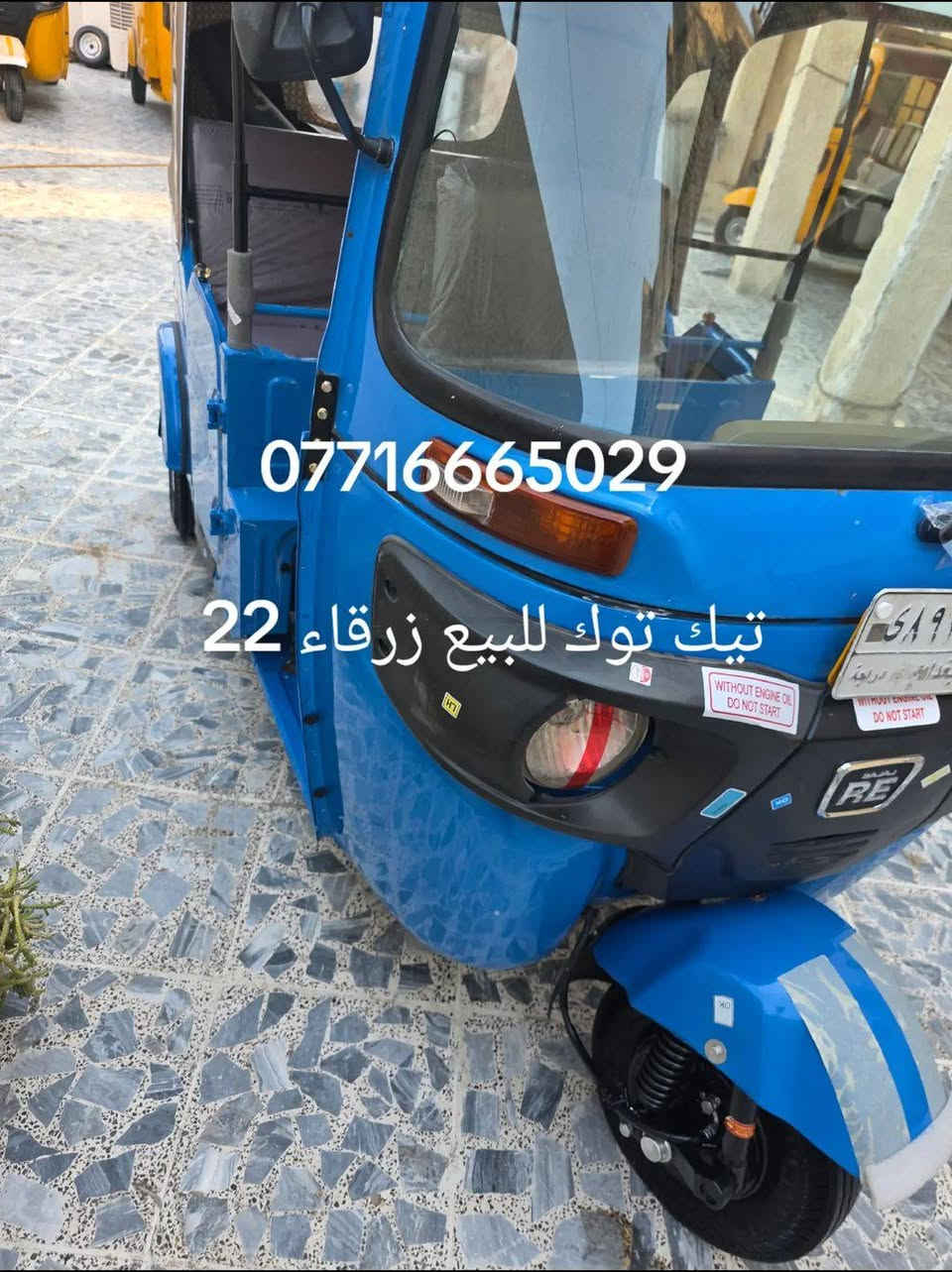 تيك توك للبيع وتايرات شركه امير المسعراوي الاورفلي يم مطعم خادم الصدرين ***********
