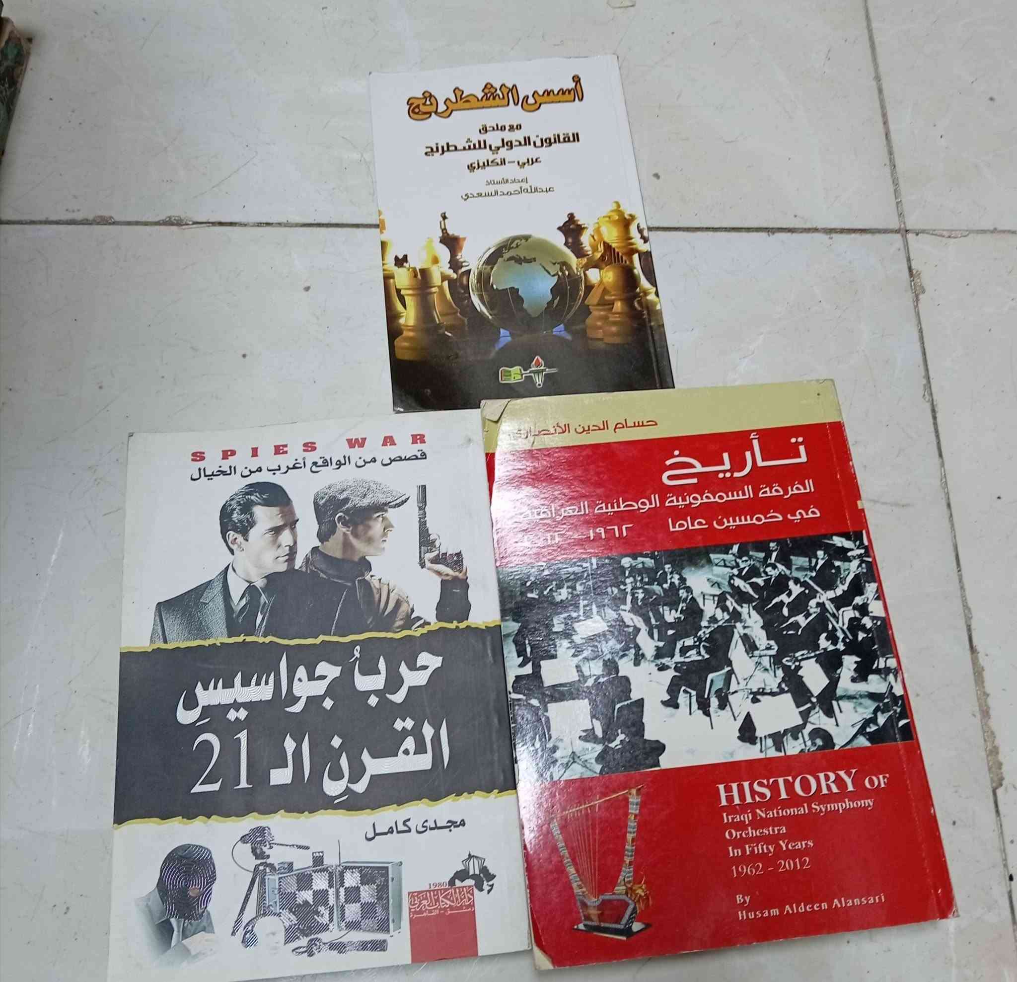 مكتبة الامال شارع المتنبي ***********
