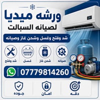 غسل سبلت • فتح نقل تركيب • ٢٤ ساعة