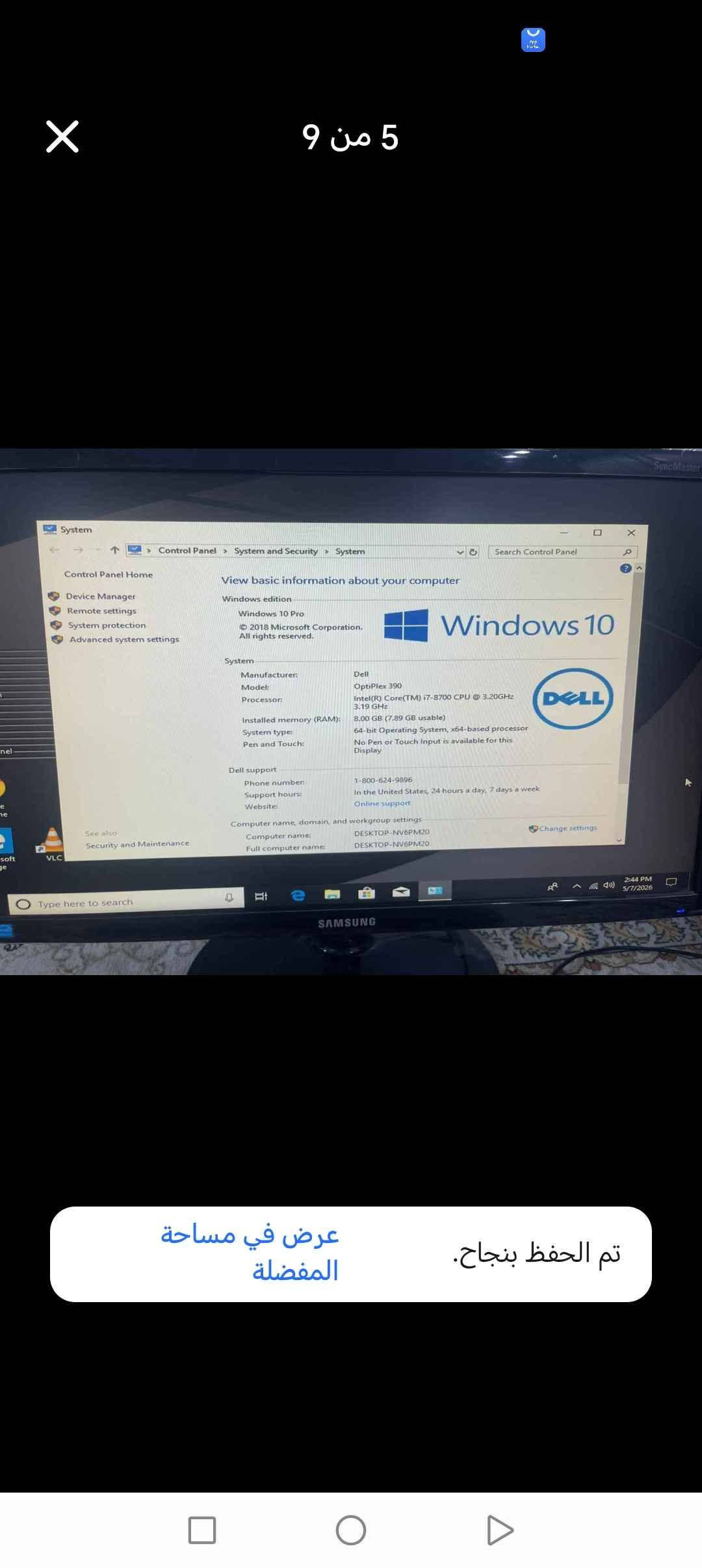 ‎حاسوب‎ كالار, السليمانية

نص مكتوب في الصور:
- السعر: 360 ألف ألف دينار عراقي 22" 480GB SSD 20GB DDR4 RAM توصيل متوفر لجميع محافظات العراق ***********
- 2 من 9 عرض في مساحة المفضلة تم الحفظ بنجاح.
- 1 من 9
- 3 من 9
- عرض في مساحة المفضلة
- تم الحفظ بنجاح.
- 4 من 9
- 5 من 9 عرض في مساحة المفضلة تم الحفظ بنجاح.