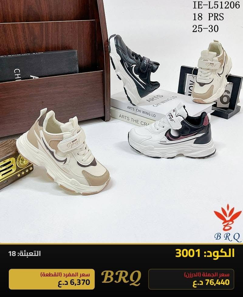 حذاء بيبي جمله فقط
https://t.me/+FlOevcwpY-pkZTAy
حجز الاستفسار واتساب ***********
