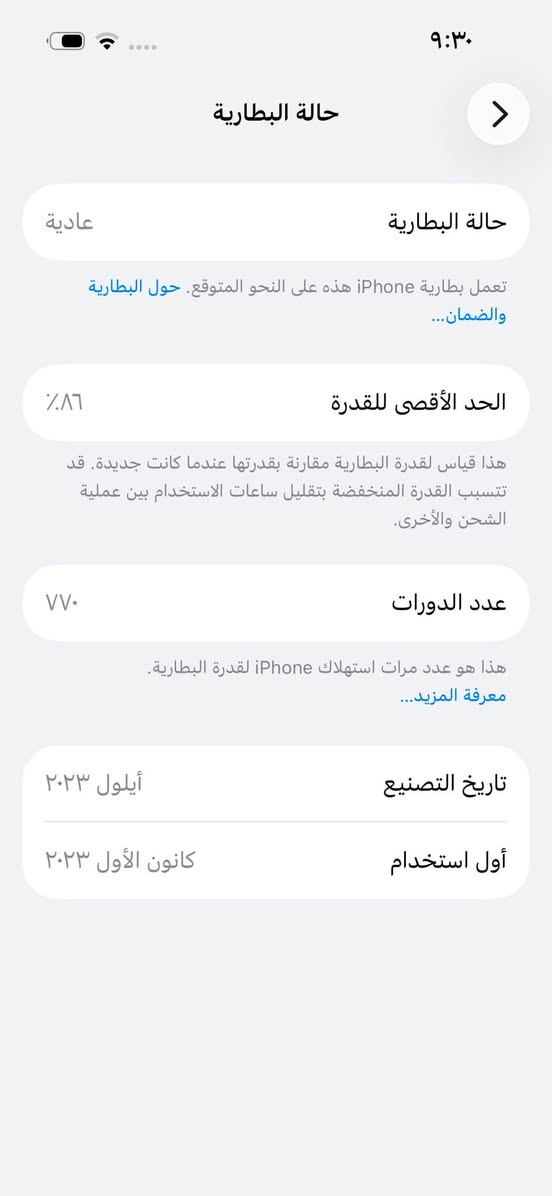 ايفون ١٥ عادل 
لون وري 
شرق اوسط 
بطاريه ٨٦ 
ذاكره ١٢٨ 
مكفول من كلشي 
السعر ٦٥٠ وبيه مجال كلش بسيط 
عنوان ديوانيه حي العسكري شارع ٦٠ 
متواجد بس واتساب لان انحضرت ماسنجر 
الرقم : ***********
***********
