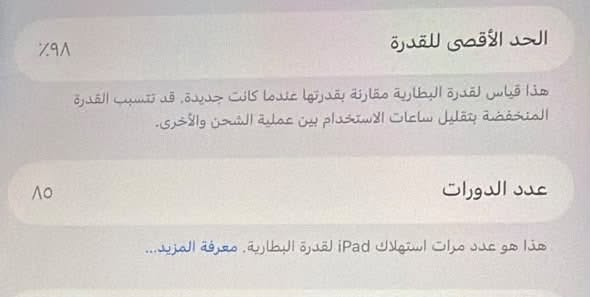 ايباد ابل (A16) نظيف جدا وجديد من ماستر سنة الصنع نهاية 2025 شهر التاسع لون زهري مميز وبطارية 99 البارحة صارت 98 جديد استعمال بسيط ذاكرة 128 السعر 700 وبي مجال للاتصال ***********
