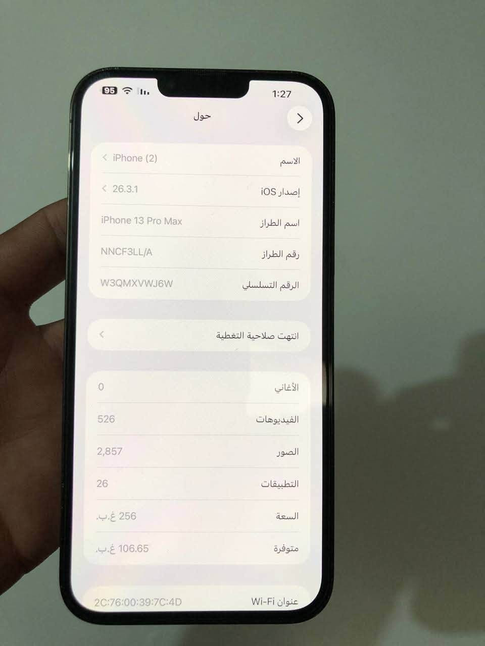 سلام عليكم ايفون 13 pro max  للبيع للاستفسار الاتصال ***********

نص مكتوب في الصور:
- 95 1:27 حول < iPhone (2) الاسم < 26.3.1 إصدار iOS iPhone 13 Pro Max اسم الطراز NNCF3LL/A رقم الطراز W3QMXVWJ6W الرقم التسلسلي انتهت صلاحية التغطية 0 الأغاني 526 الفيديوهات 2,857 الصور 26 التطبيقات 256 غ.ب. السعة 106.65 غ.ب. متوفرة 2C:76:00:39:7C:4D عنوان Wi-Fi