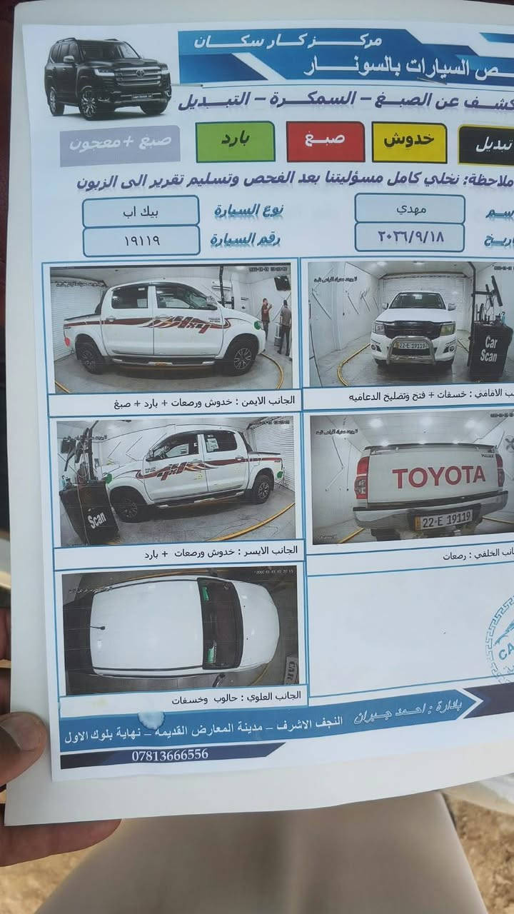 سلام عليكم 
للبيع او المراوس تويوتا هايلوكس موديل 13كفاله عامة من كلشي رقمها اربيل انكليزي  مكينه مامفتوح  تخم تاير جديد ستوني شاده كلها على وضع الشركه مامتعوبه بيها سونار فحص 
مكانها الديوانيه غماس 
السعر 205وبيها مجال 
اتصل وبيك خير ودلل***********..
...

‏‪***********‬‏
