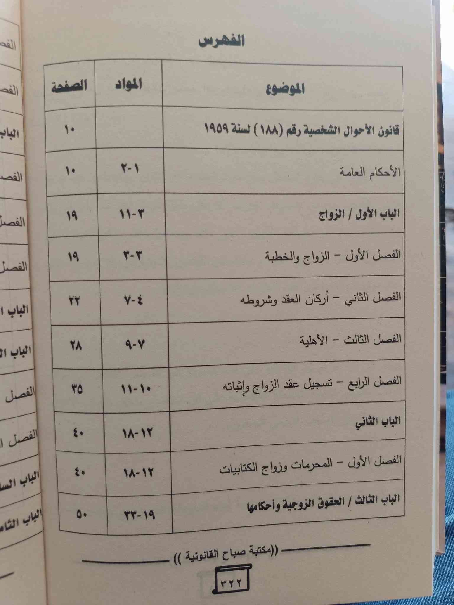 المرشد • قانون الأحوال الشخصية • الطبعة الأولى ٢٠٢٦