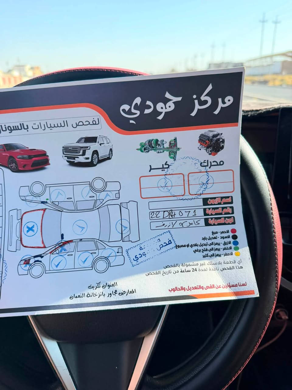 السلام عليكم…
للبيع بسعر مناسب جدا 143$ ويرهم مراوس ب اقل 
اعتذر عن الاقساط والوعده
تويوتا كامري 2021 LE وارد امريكي 
 (لون نيلي متغير) رقم اربيل بااسمنا سنوية لغايه 2028هزه جديدة شرط التحويل….
سيارة بيها صبغ وبنيد وربع جاملق الامامي وسونار مرفق والباقي مكفولة… 
بدون دواخل …
بدون شواصي شرط
سيارة جاهزة بدون اي نقص….
محرك 4/2500 سلندر … محرك مامفتوح… السيارة ماشيه 134
شرط محرك وكير وصدر وكهربائيات وتبريد وتدفئة وتخم تاير سيارة جاهزة من كلشي….
العنوان/ صلاح الدين/ بيجي/ 
السعر 143$عتذر عن الاقساط والوعده….
***********
***********
