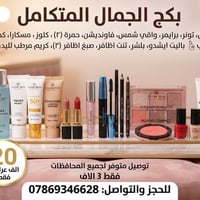 المعالف • أصلي • توصيل