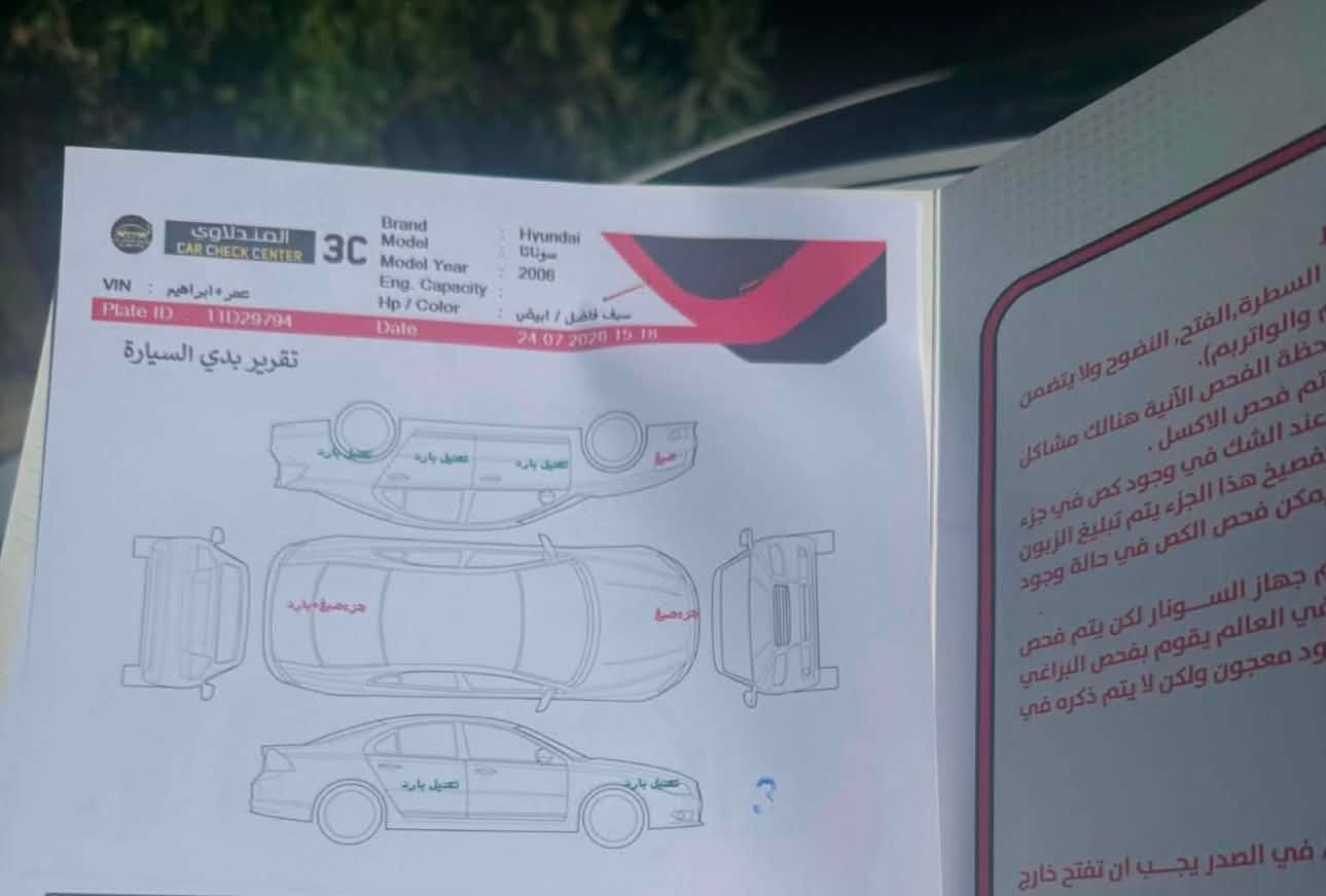 سوناتا ٢٠٠٦ خليجي محرك ٦ سلندر مرغوب
سياره نظيفه جداً وعليه دامه كامله اي نقص مابيه
 
كير محرك تبريد صدر كله مكفول رقم بغداد الجديد 
بيه صبغ جاملغ وجزء من بنيد وصندوك بدون 

حادث اثر شخوط لغد شاصي دواخل كله مكفوله

مكاني الامين ثانيه *********** سعر ٨٧

