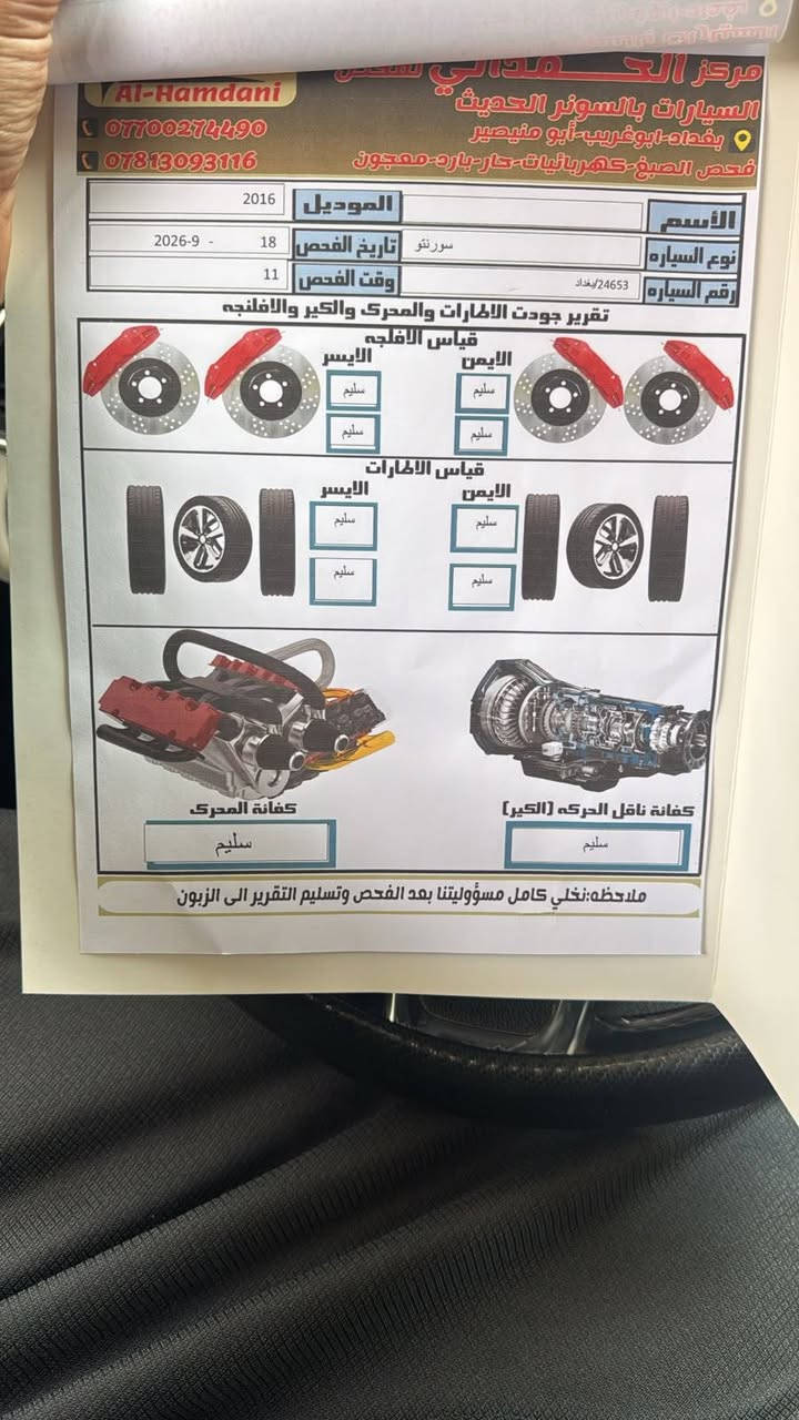 موديل ٢٠١٦ • ٦ سلندر • فول مواصفات