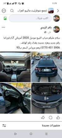 ماليبو LT • ٢٠٢٠ • بانوراما