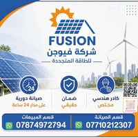 فيوجن • طاقة شمسية • صيانة 24 ساعة