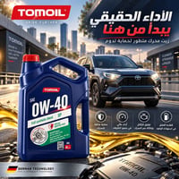 توم أويل 0W-40 • تركيبة صناعية • حماية المحرك