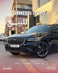 سيارة تكمـة رقم " 312 “  GENESIS GV70 SPORT PRESTIGE  2026 - 12,000 MI...