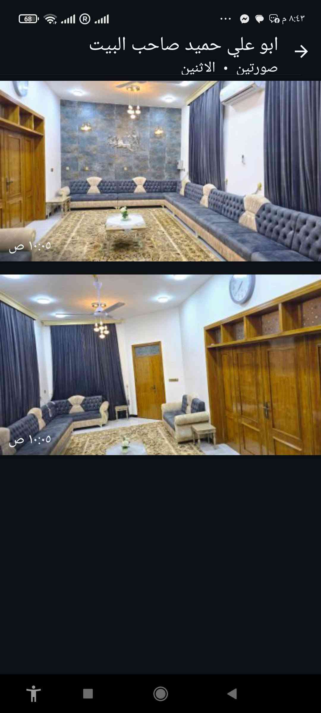 دار سكن مجاور معمل غاز الحله وخلف محطة العرفان المساحه 420مترالاتصال ***********

نص مكتوب في الصور:
- ابو علي حميد صاحب البيت ٤ صور • الاثنين ١٠:٠٥ ص ١٠:٠٥ ص ١٠:٠٥ ص
- ابو علي حميد ص... ١٤ سبتمبر، ١٠:٠٥ ص
- ابو علي حميد ص... 14 سبتمبر، 10:05 ص رد
- ابو علي حميد صاحب البيت ٣ صور • الاثنين ١٠:٠٥ ص ١٠:٠٥ ص ١٠:٠٥ ص
- ٨:٤٣ م
- ابو علي حميد صاحب البيت
- صورتين . الاثنين
- ١٠:٠٥ ص
- أتابعه
- لك
- LIVE
- 280
- 0
- 15
- @karm11k
- #واتساب_***********
- #بابل_الحله_الجمعيه_شباب_بنات_الحله #الحمدلله_دائماً_وابداً
- #وماتوفيقي_إلا_بالله
- #الحمدلله_على_كل_حال ❤️
- إخفاء
- karm11k - k
- صفحتي
- صندوق الوارد
- اكتشف
- الصفحة الرئيسية