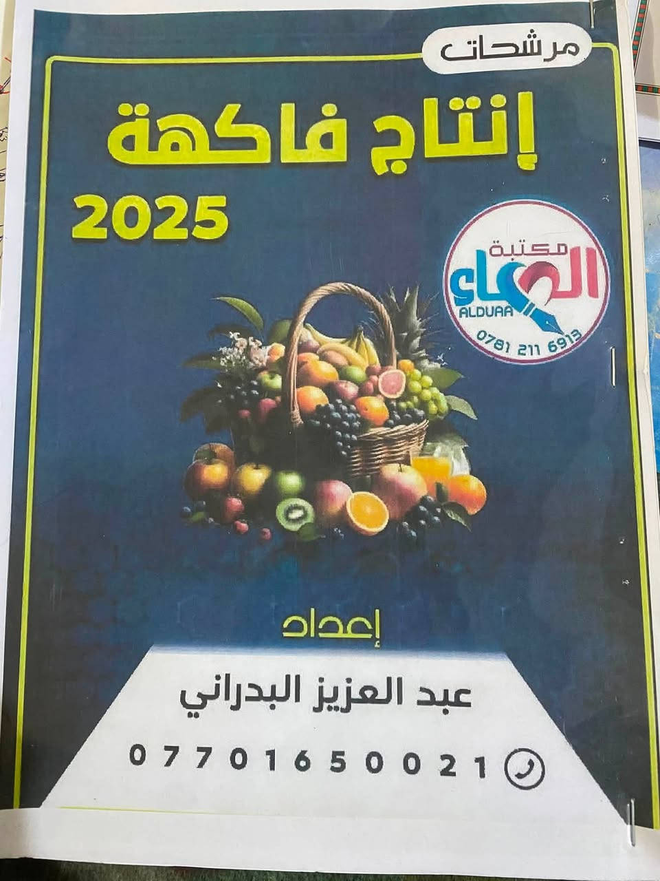كتب وملازم للبيع واتساب ***********
