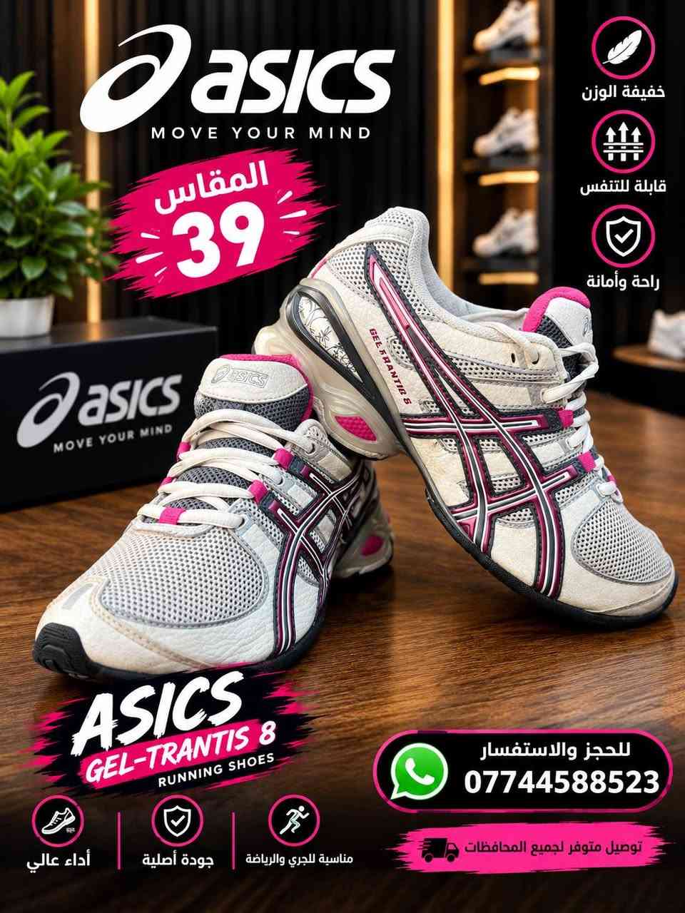 اسكس • حذاء جري • مقاسات متفرقة