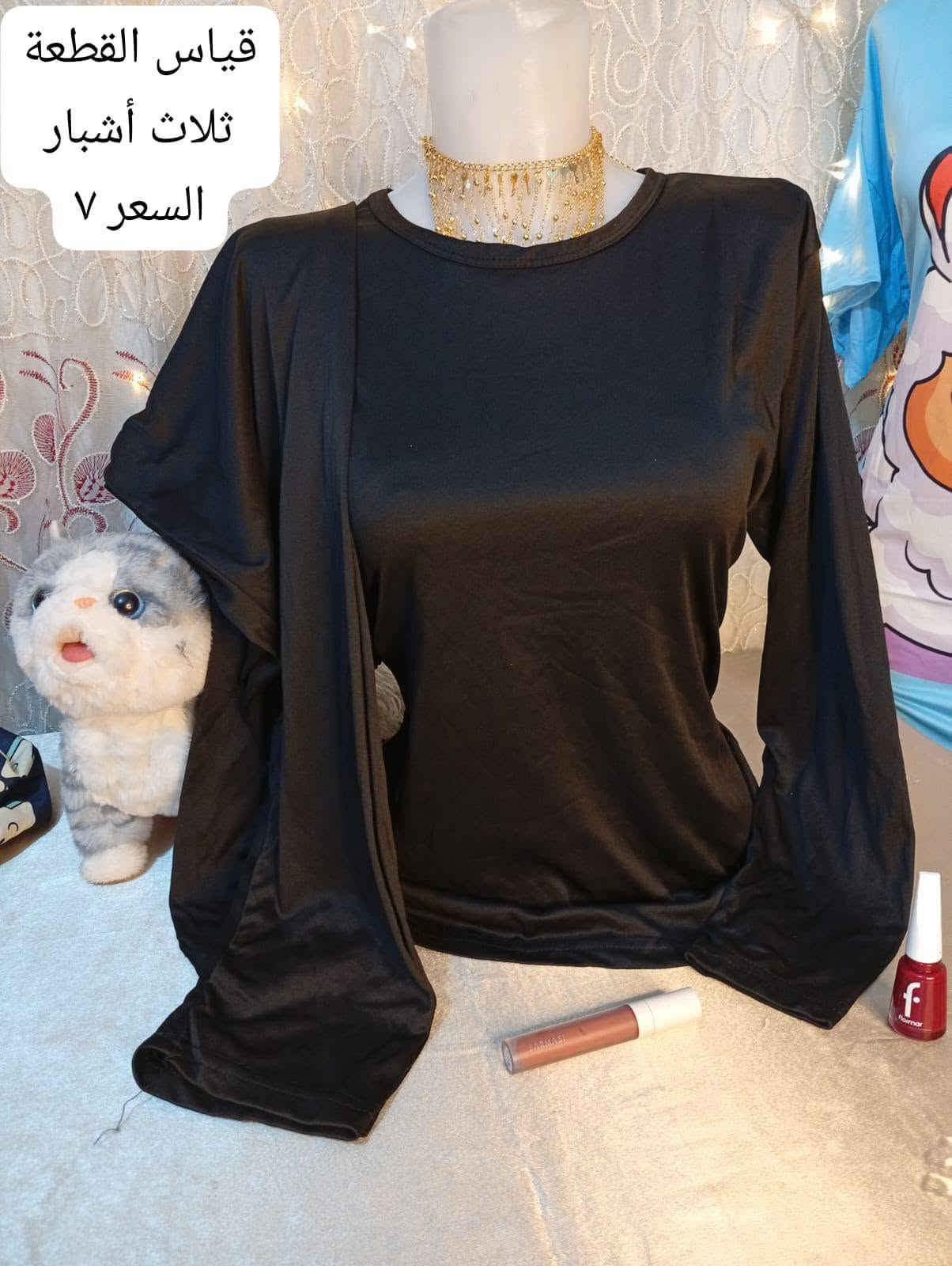 بنات بضاعة اتجنن كله اوربي جديد تابعو حسابي متجر موني بلتك توك وهذا رقم الاستفسار ***********
