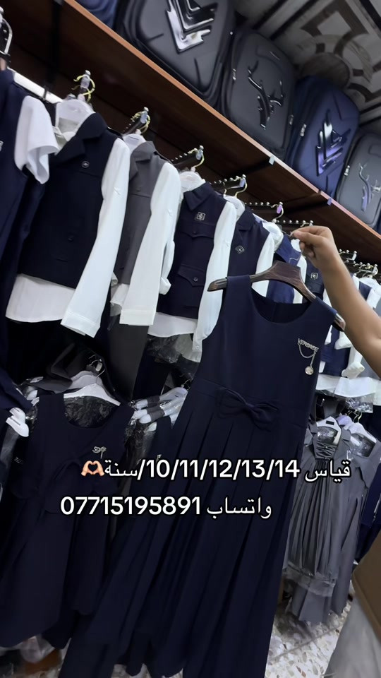 ارقى المديلات حصرياً لدى ازياء أبو مصطفى للأناقة عنوان بغداد البلديات شارع المصرف #شعب_الصيني_ماله_حل😂😂 #2026 #اكسبلور #ترند #العراق 

نص مكتوب في الصور:
- قياس 10/11/12/13/14 سنة 🫶🏻
- واتساب ***********