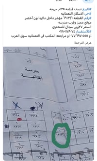 حي الاسكان النعمانيه • نصف قطعة • ١٢٥م