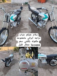 ايراني • مامفتوحه • موديل ٢٤