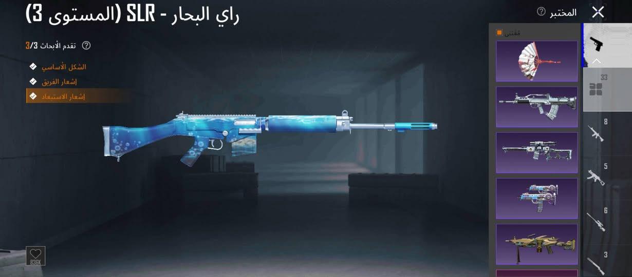 حساب بوبجي للبيع مستوى 70 مجموعه 51 السعر 60 وبي مجال 33 اسلاح يطور العنوان الانبار الرمادي ***********

نص مكتوب في الصور:
- دلذوء 70 6695 2309 5.0 مستوى تنزيل أسلوب خرافي 32.1 ميغابايت سجل في معركة الشعبية الآن! نظام شريك السكن متاح الآن في المنزل! تعال والق نظرة عليه! الصلات مستوى 4 أبرز اللقطات معرض المحمو جيل في مسابقه الهوم منزل دلذوء 82 مقافات مكافآت التنزيل: 1200 2 2 ادخل معرض المجموعة 3518 الاستعادات 574 مباريات التي تم لعبها 114 الفوز عناصر قابلة للاقتناء
- راي البحار - SLR (المستوى 3)
- تقدم الأبحاث 3/3
- الشكل الأساسي
- إشعار الفريق
- إشعار الاستبعاد
- المختبر
- مقتنى
- 33
- 8
- 5
- 6
- 3
- راي البحار - SLR (المستوى 3) تقدم الأبحاث 3/3 الشكل الأساسي إشعار الفريق إشعار الاستبعاد المختبر 33 8 5 6 3 836K
- راي البحار - SLR (المستوى 3) تقدم الأبحاث 3/3 الشكل الأساسي إشعار الفريق إشعار الاستبعاد إشعار الاستبعاد المختبر مقتنى 33 8 5 6 3 836K