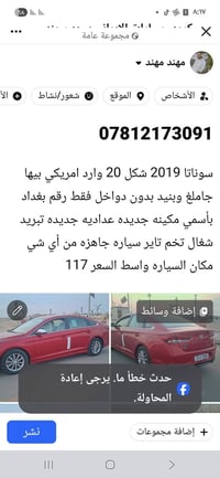 سوناتا شكل ٢٠ • ٢٠١٩ • رقم بغداد