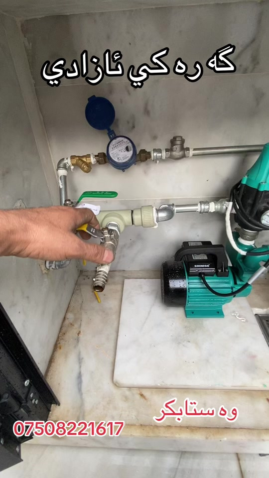 گه ره كي ئازادي • الكترونيات