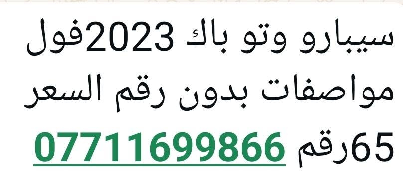 ٢٠٢٣ • فول مواصفات • بدون رقم