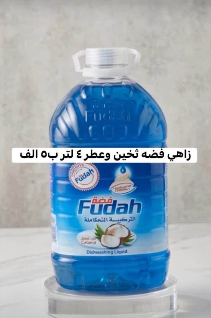 🎀✨ خبر سار لأهل بسماية! ✨🎀

وصلت بضاعة جديدة، حلوة ومتنوعة 😍🛍️
تشكيلة جديدة وأشياء حلوة تستاهل تشوفوها، وكل مرة نجيبلكم خيارات أكثر وأحلى 🤍

والأحلى؟ 👀🎉
🚚 التوصيل داخل بسمايا الف دينار 

فلا تفوتكم البضاعة الجديدة، تابعوا المنشورات وشوفوا شنو وصلنا 🛍️🎀

📲 للطلب والاستفسار واتساب:
***********

🤍 اختاري اللي يعجبج، والتوصيل علينا! 🤍

نص مكتوب في الصور:
- بضاعة جديدة حلوة ومتنوعه كل ما تحتاجينه .. راح تلقينه هنا و التوصيل لمجمع بسماية فقط الف دينار جودة أسعار مناسبة وتنوع يرضيي ما تفوتين رقم واتساب : ***********
- تايت سائل الوزير الفين ونص القطعه
- زاهي فضه ثخين وعطر ٤ لتر ب٥ الف
- زاهي فضه دبه ٢ لتر ب ٣
- تايت ايقل رغوه وبياض ناصع ٤ كيلو الا ٢٥ غرام السعر ٧
- لحن هادئ روعة
- Son Mix