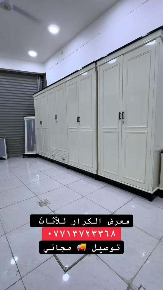 غرف نوم مودرن • توصيل مجاني • معرض الكرار