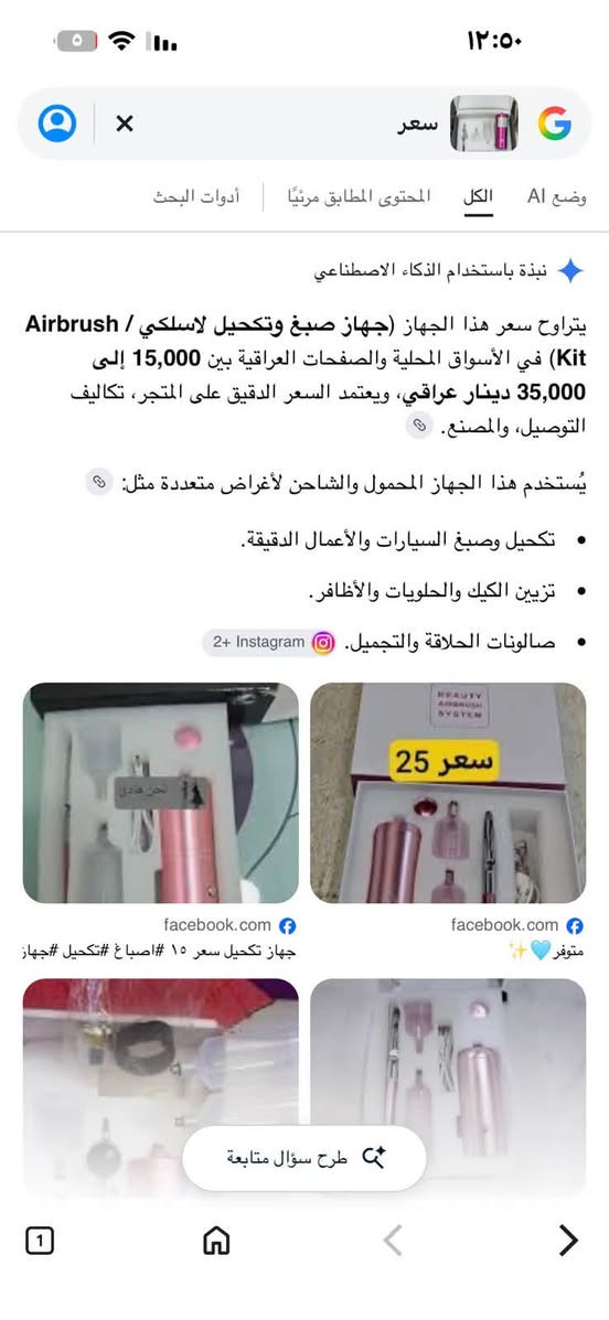 اغراض امازون • ارخص من السوق • متنوع
