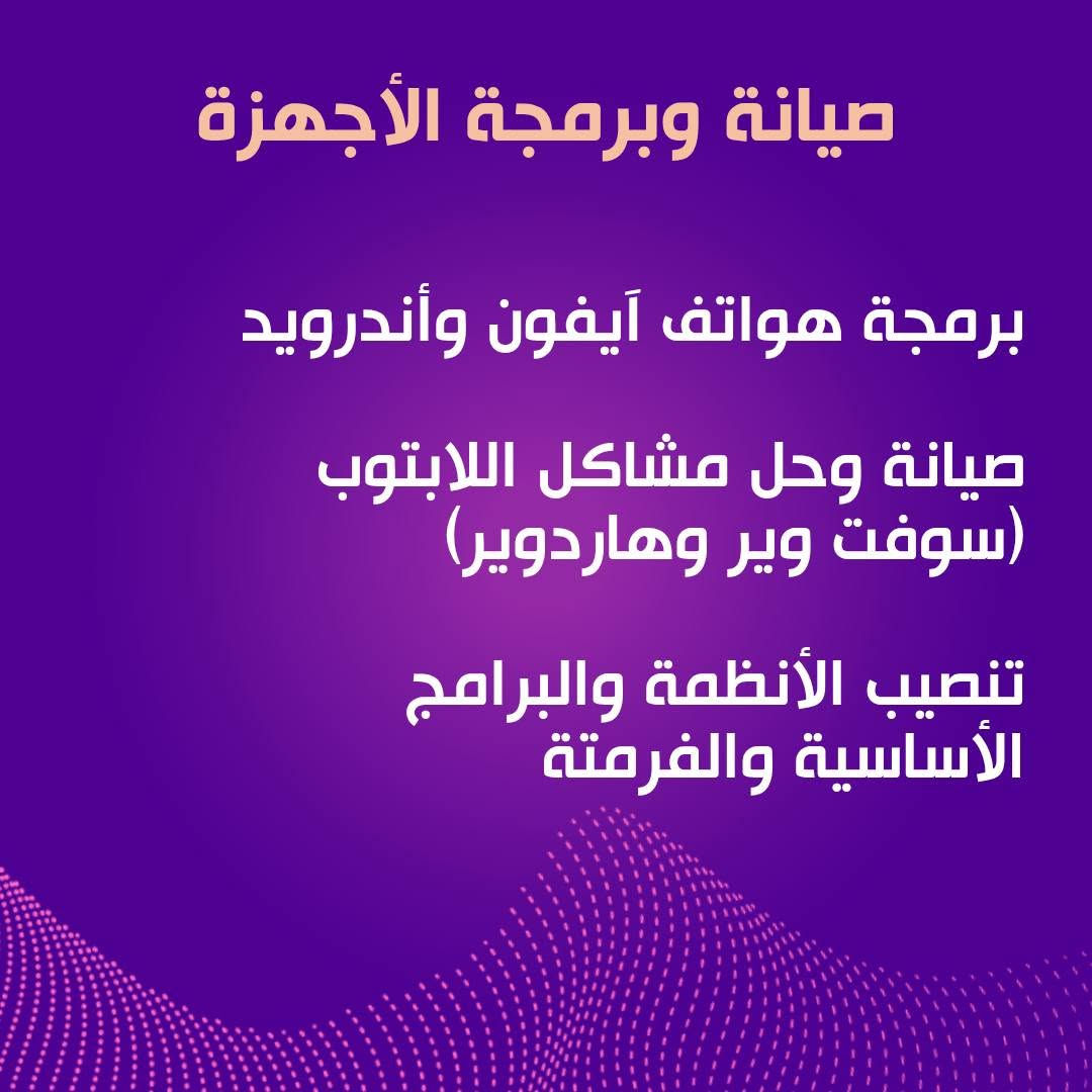 السلام عليكم ورحمة الله 

على بركة الله تم افتتاح مكتب ايهاب للتقنيات الحديثة

موقع المكتب: سايدين دوميز  قرب اسواق سيف وسنتر دوميز ومقابل البدالة 

التواصل : مراسلة المكتب على الماسنجر او على الواتساب 
رقم الواتساب :  
***********

الانستا مال المحل :  ehaboffice@
