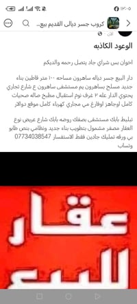 جسر ديالى ساهرون • ١٠٠م • غرفتين
