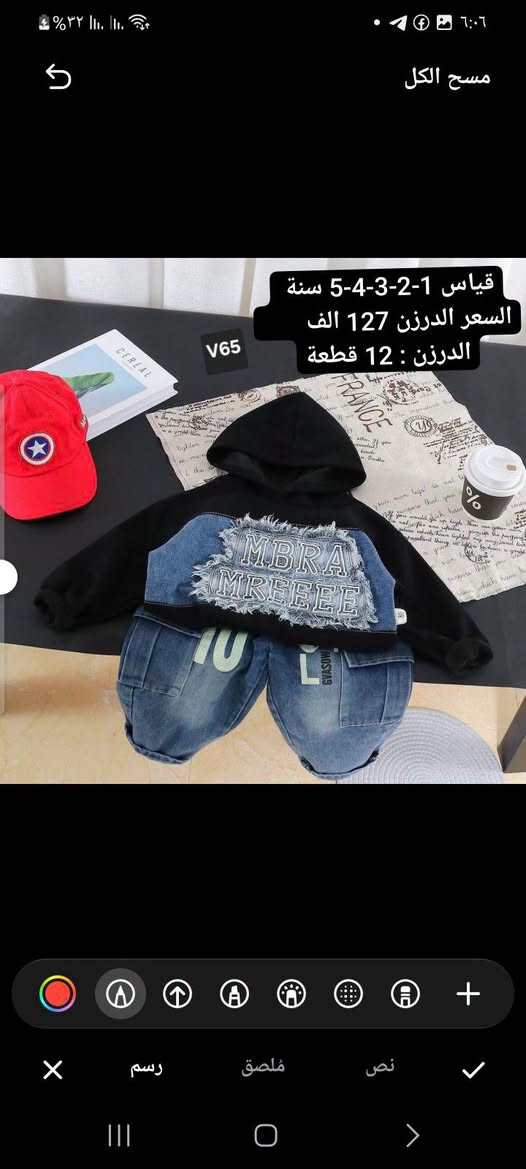 جملة فقط • سوت جينز • توصيل