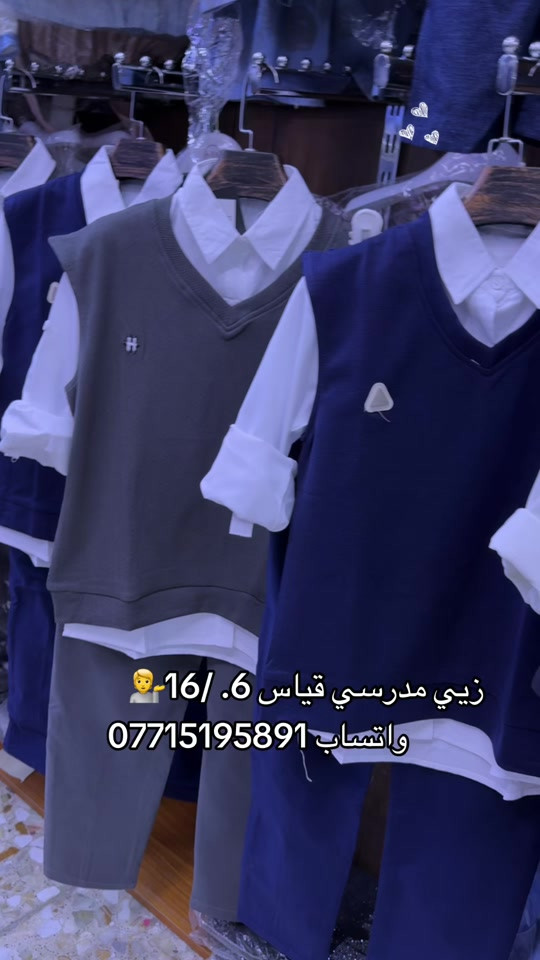 زي مدرسي • قياس ٦/١٦ • البلديات شارع المصرف